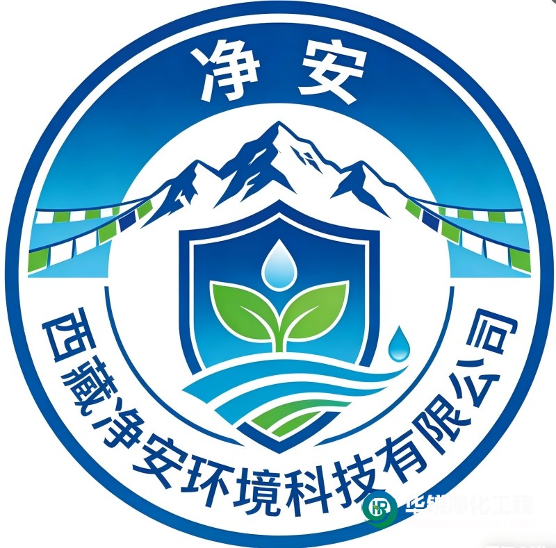 西藏拉薩醫(yī)院凈化手術室裝修公司為什么選擇西藏凈安環(huán)境公司